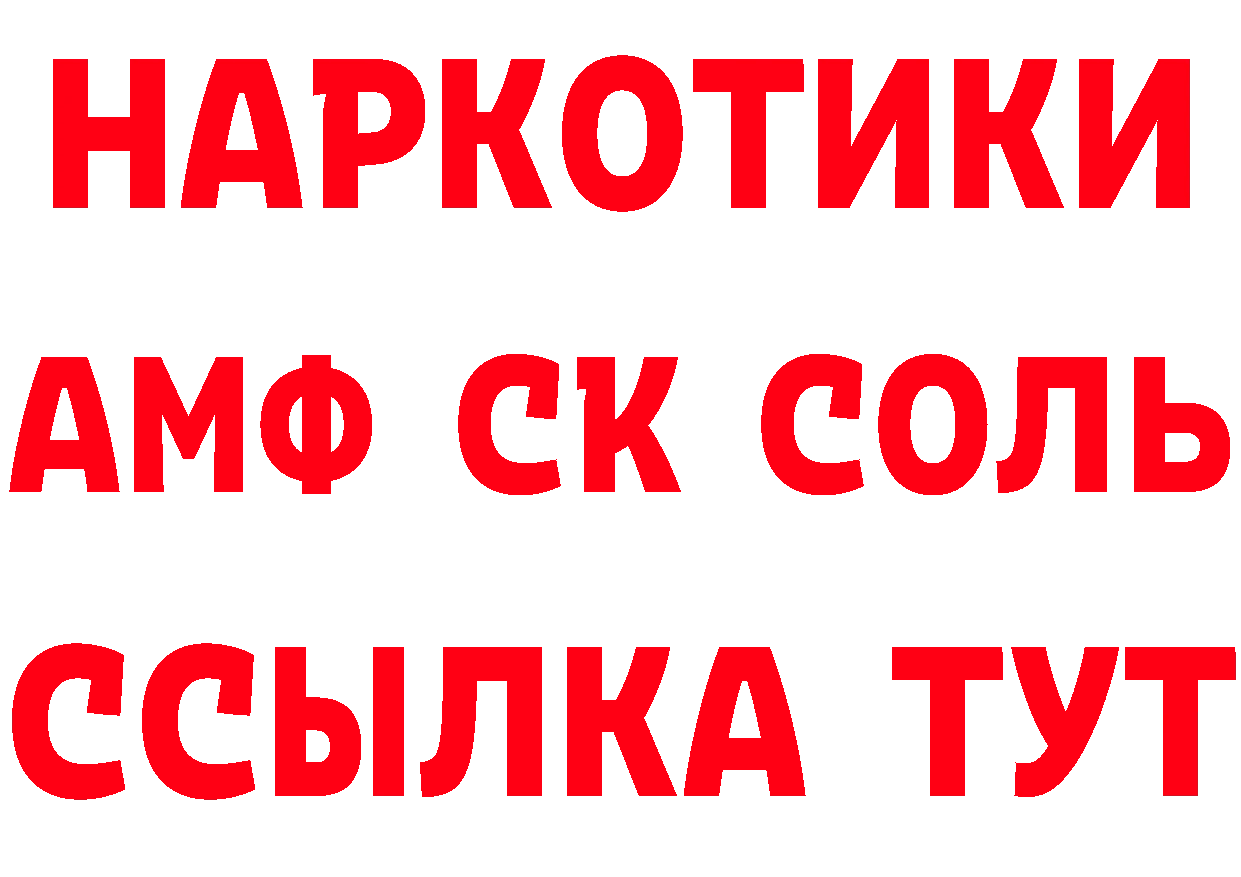 БУТИРАТ оксибутират tor это MEGA Россошь